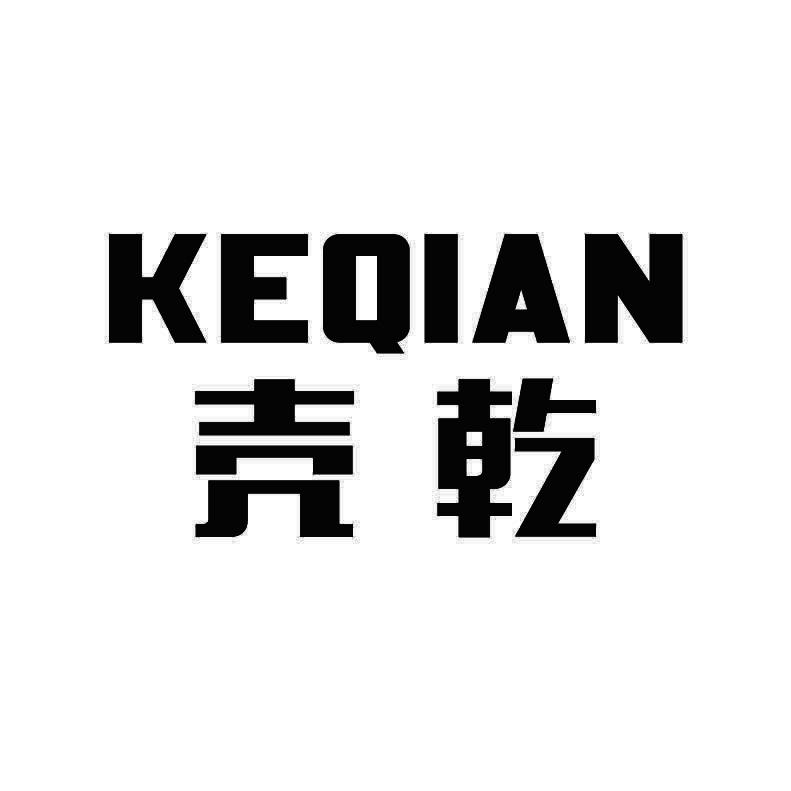 壳乾+拼音