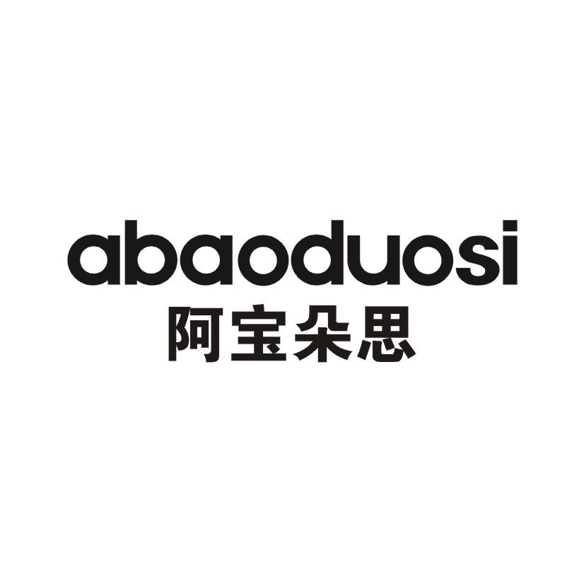 阿宝朵思 ABAODUOSI