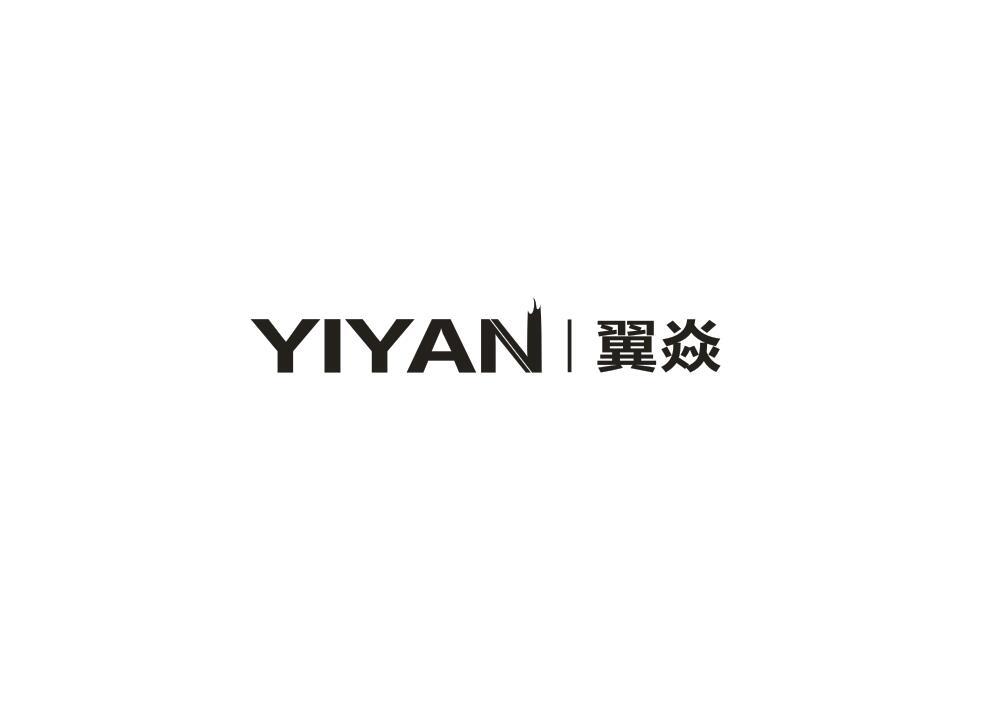 翼焱