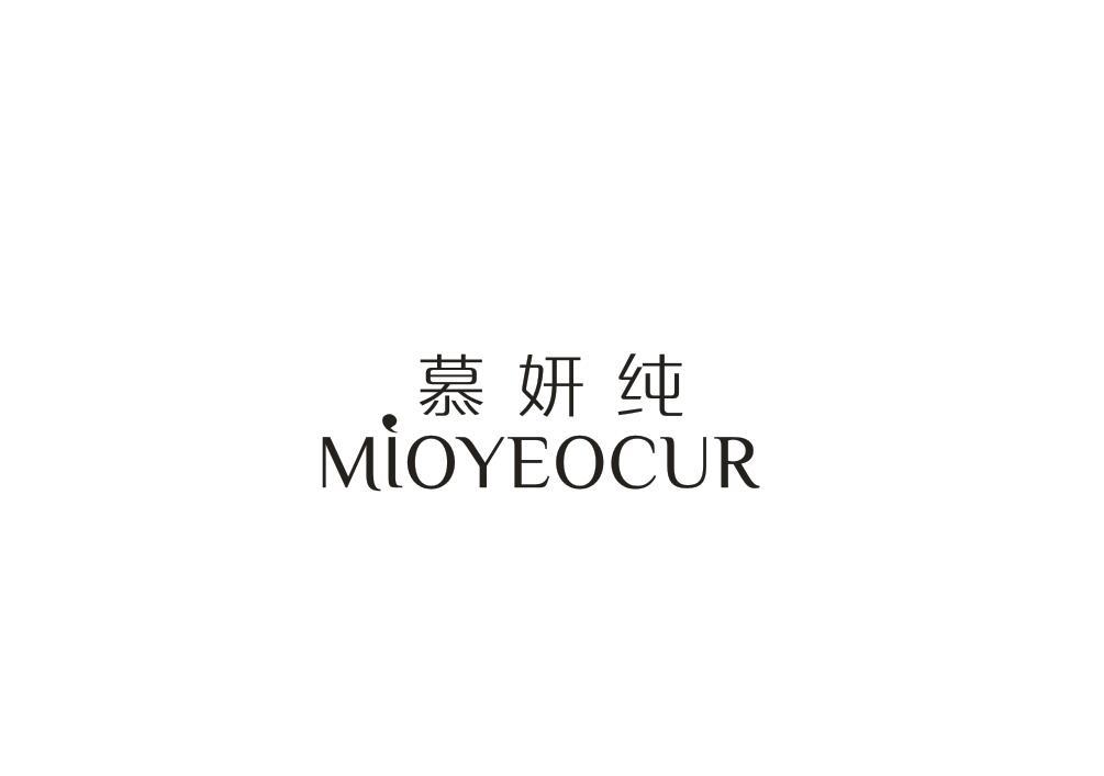 慕妍纯