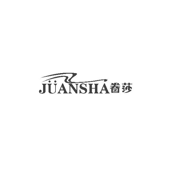JUANSHA眷莎
