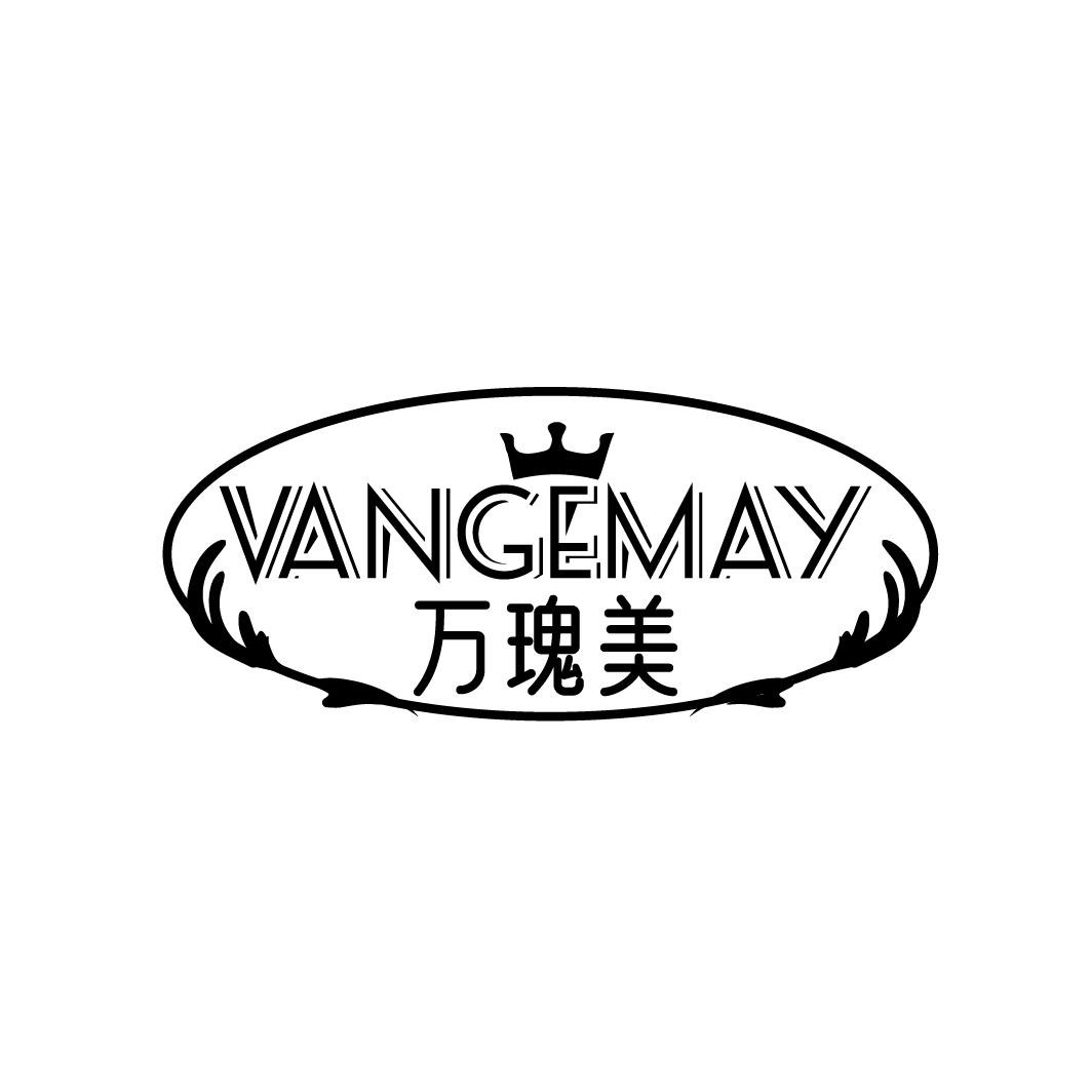 万瑰美
VANGEMAY