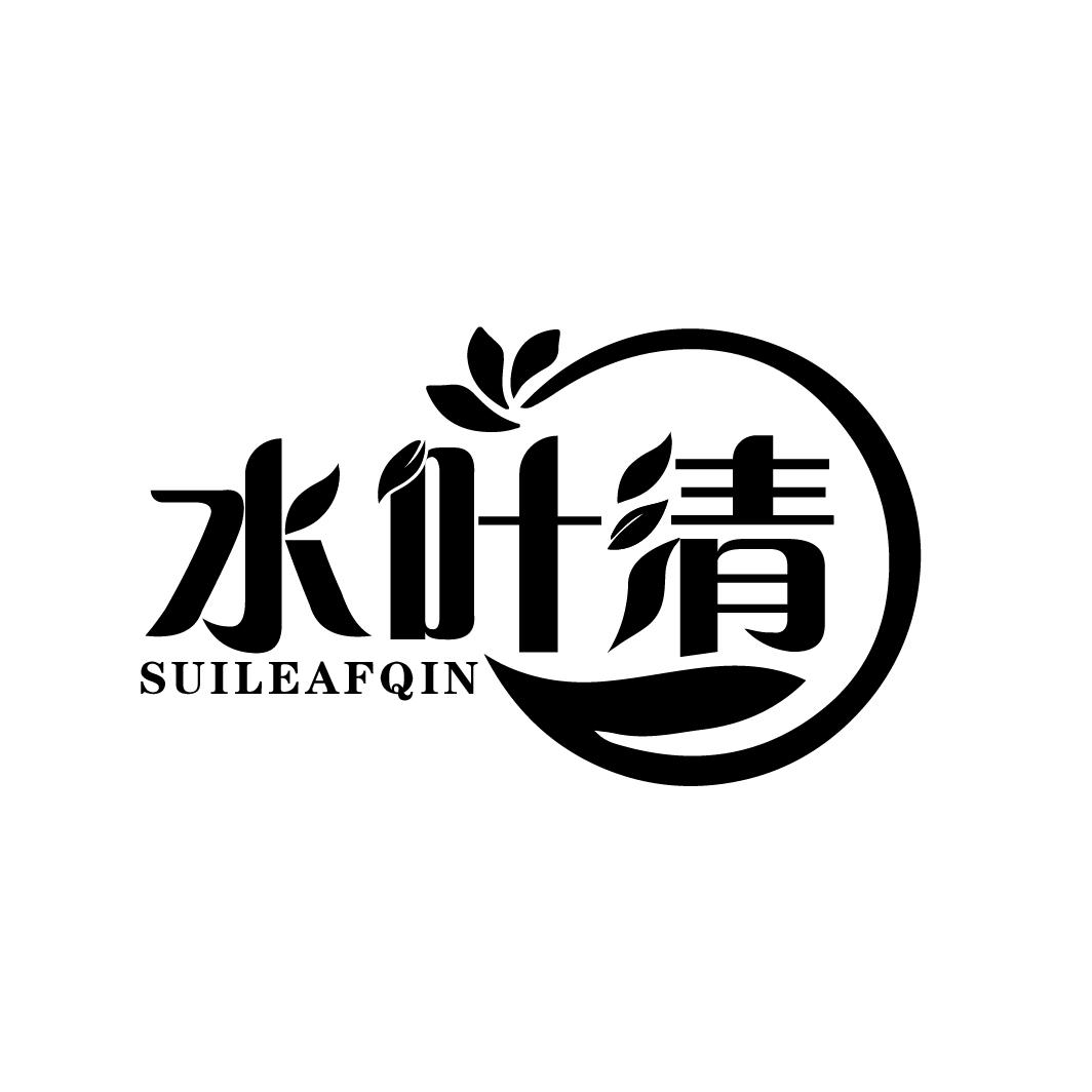 水叶清
SUILEAFQIN