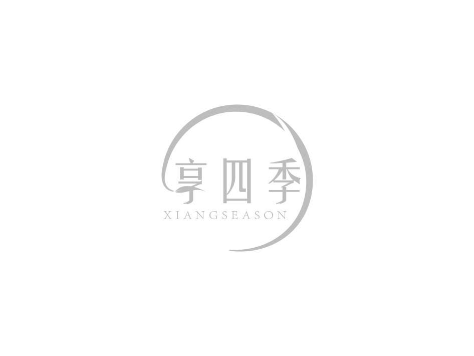 享四季 XIANGSEASON