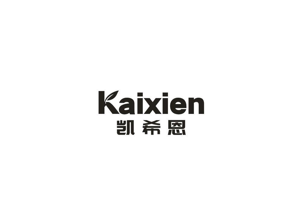 凯希恩