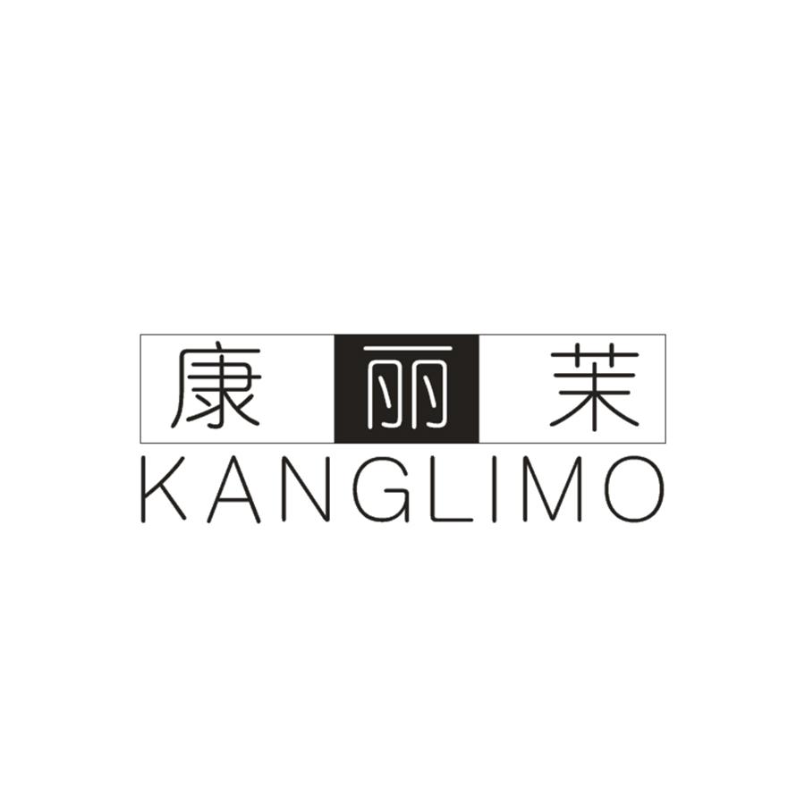  康丽茉KANGLIMO