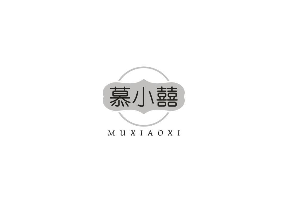 慕小囍