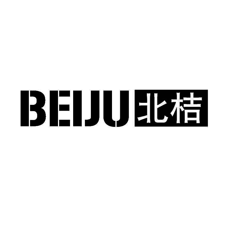 北桔+拼音