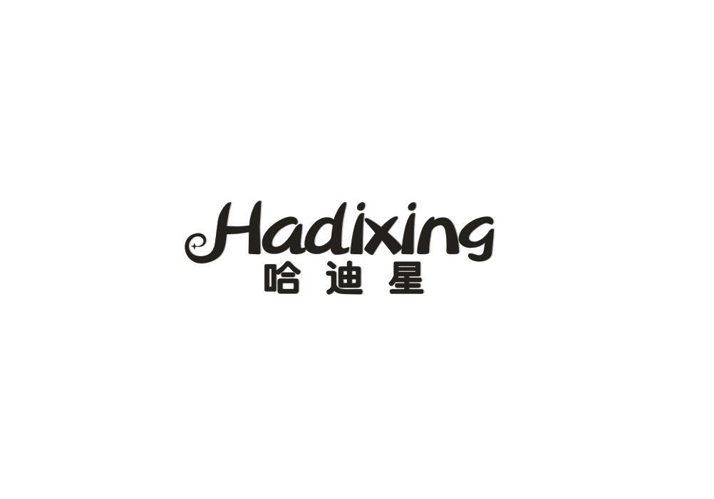 哈迪星