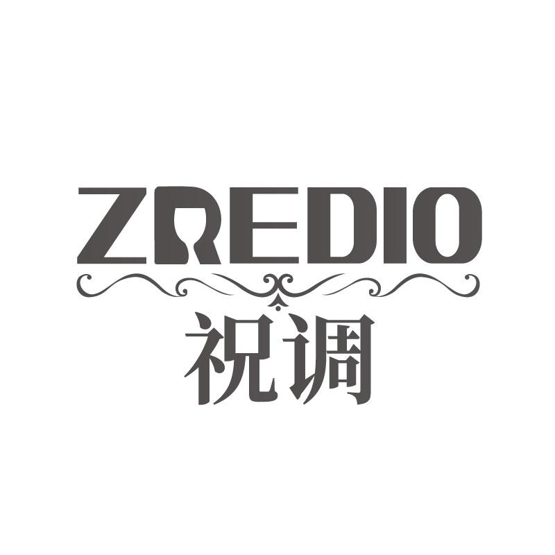 祝调ZREDIO