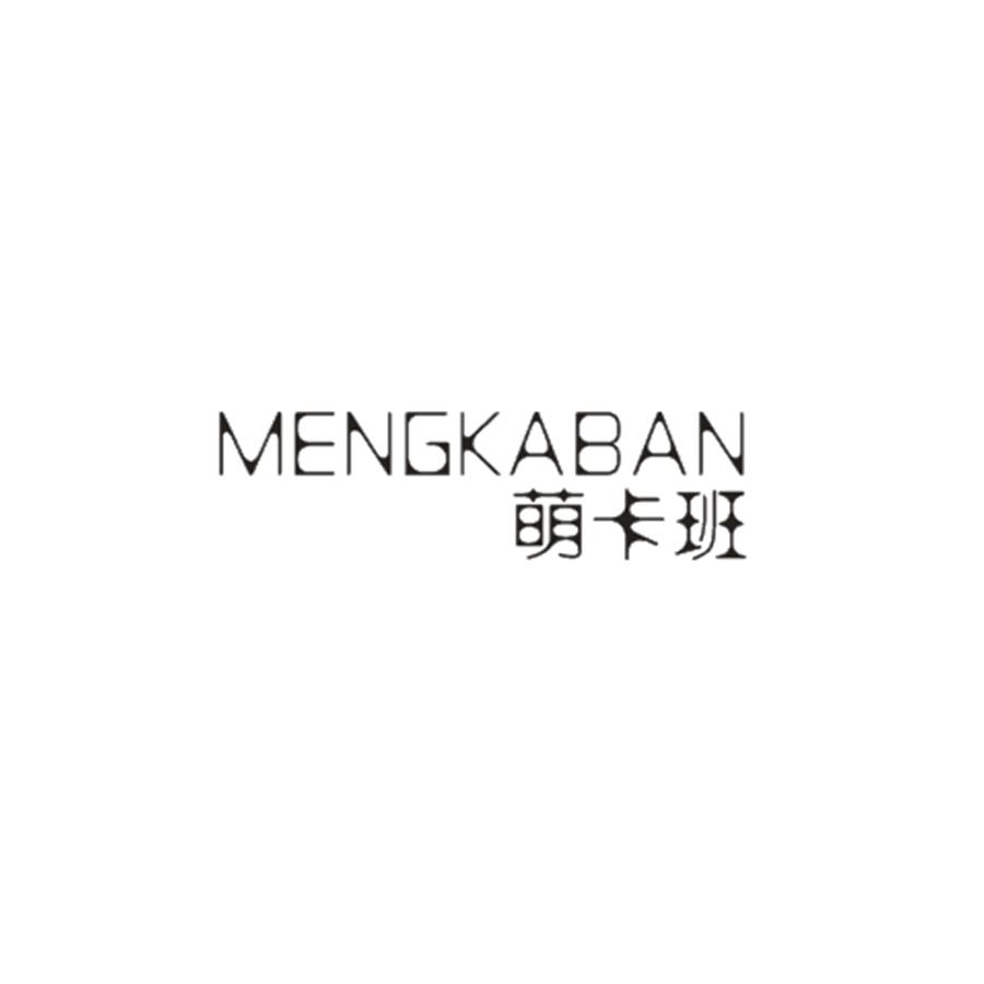  萌卡班