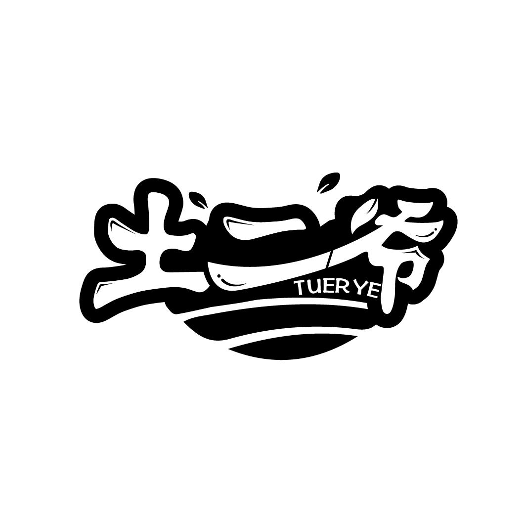 土二爷
TUERYE