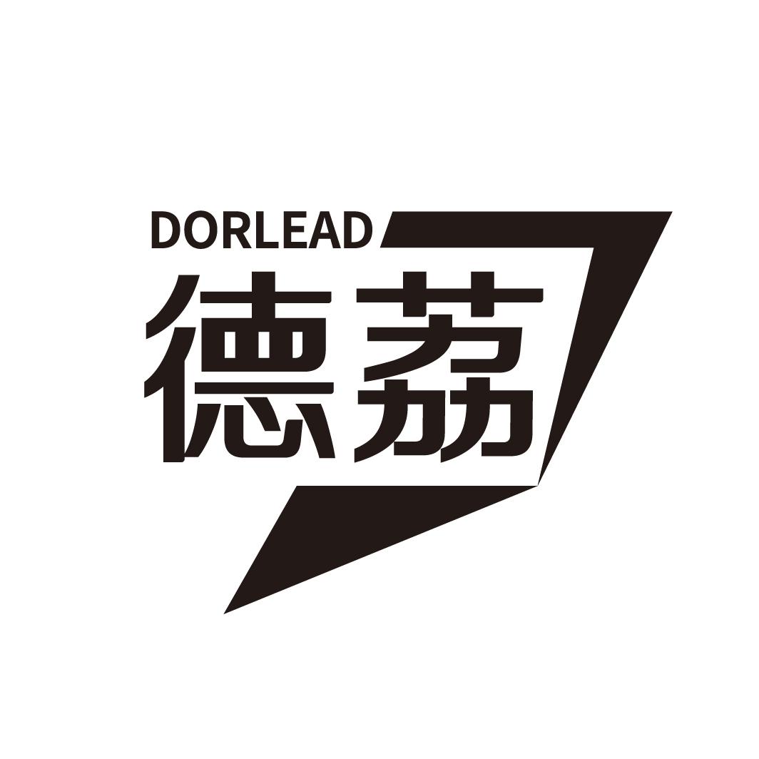 德荔
DORLEAD