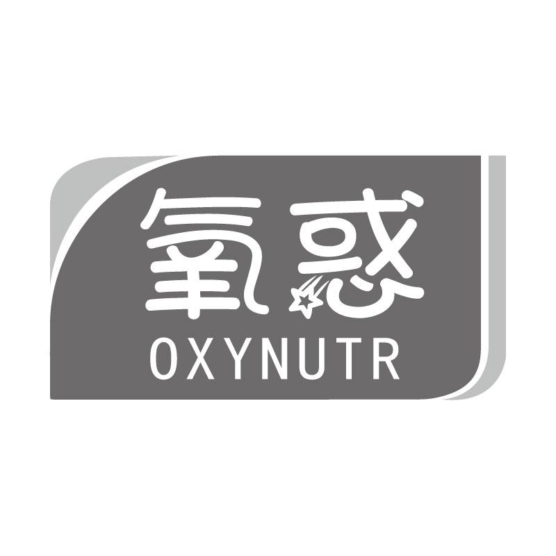 氧惑OXYNUTR