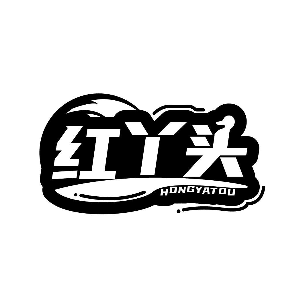 红丫头
HONGYATOU