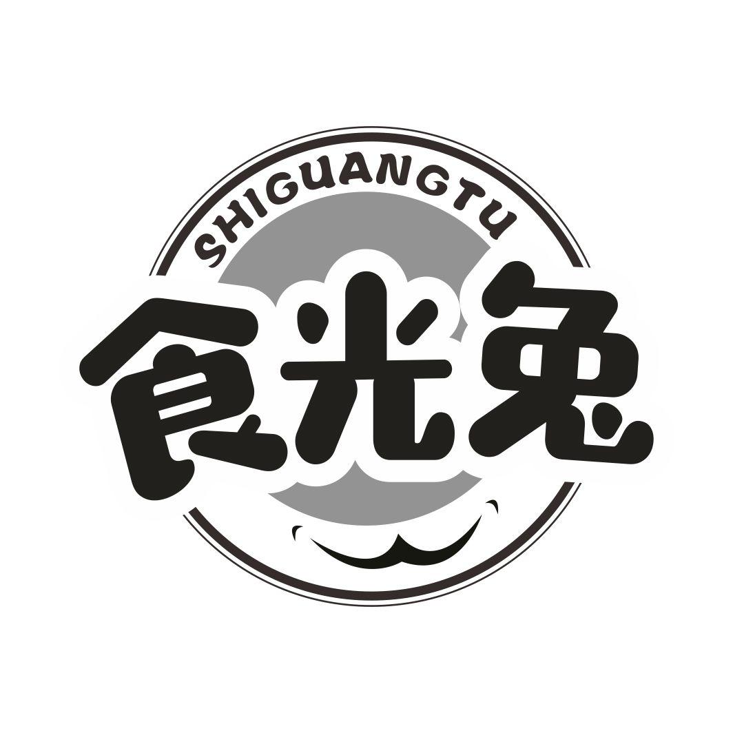 食光兔