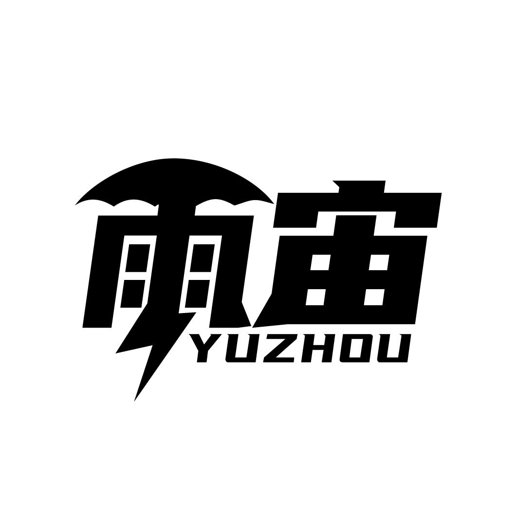 雨宙
YUZHOU