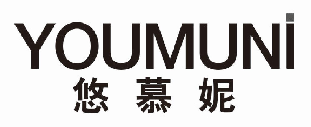 悠慕妮youmuni