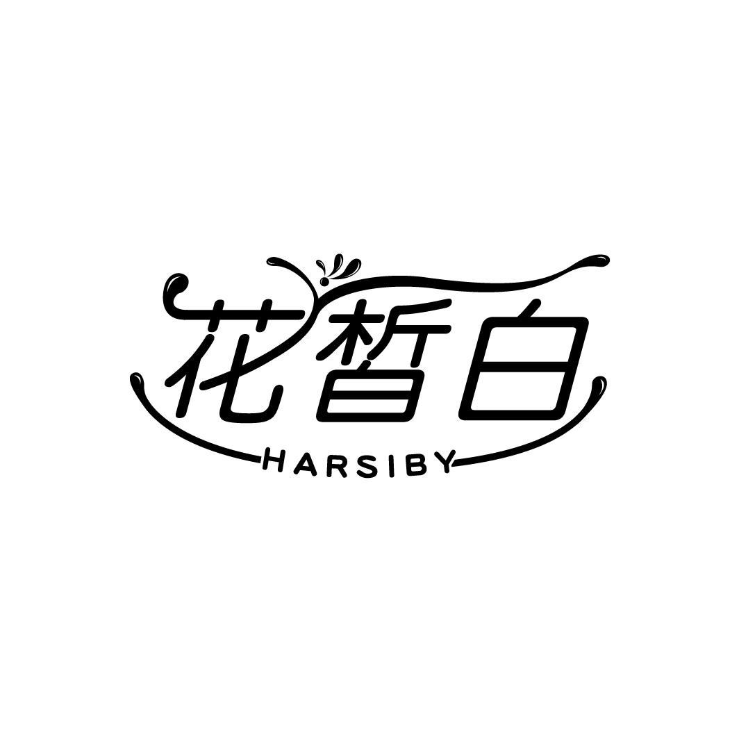 花皙白
HARSIBY