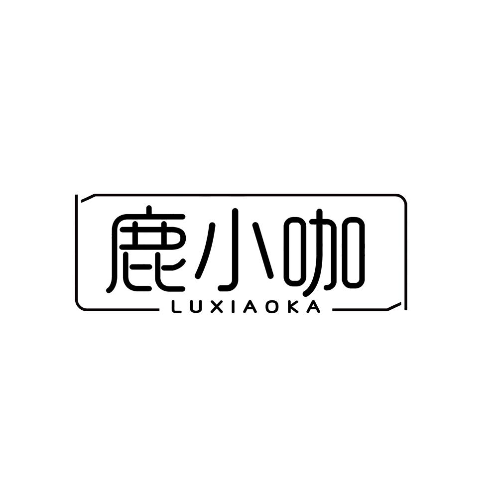 鹿小咖