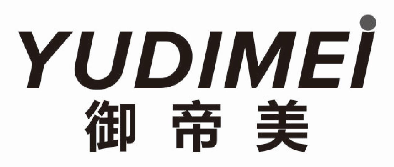 御帝美