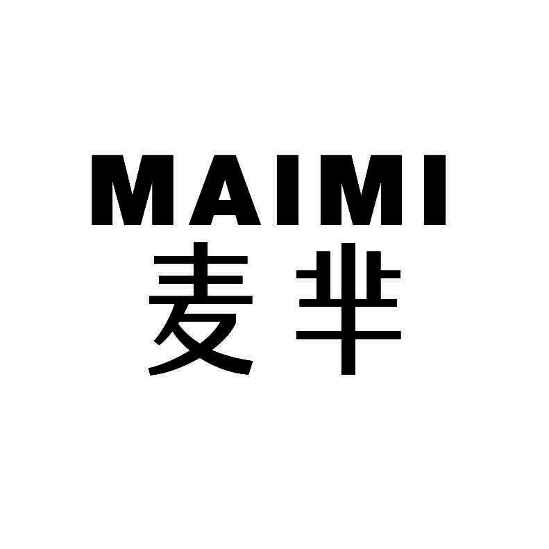 麦芈+拼音
