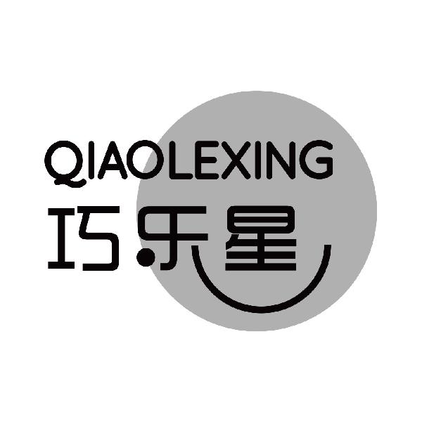 巧乐星
qiaolexing