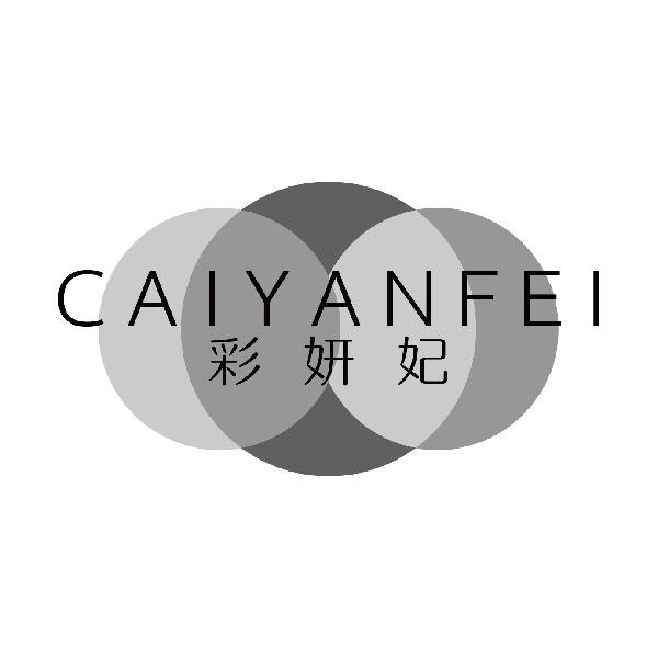 彩妍妃
caiyanfen