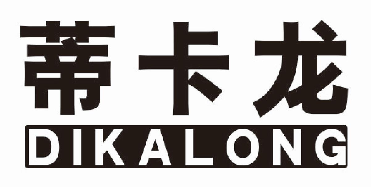 蒂卡龙