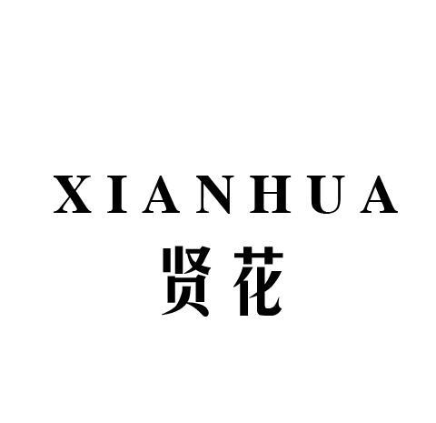 贤花