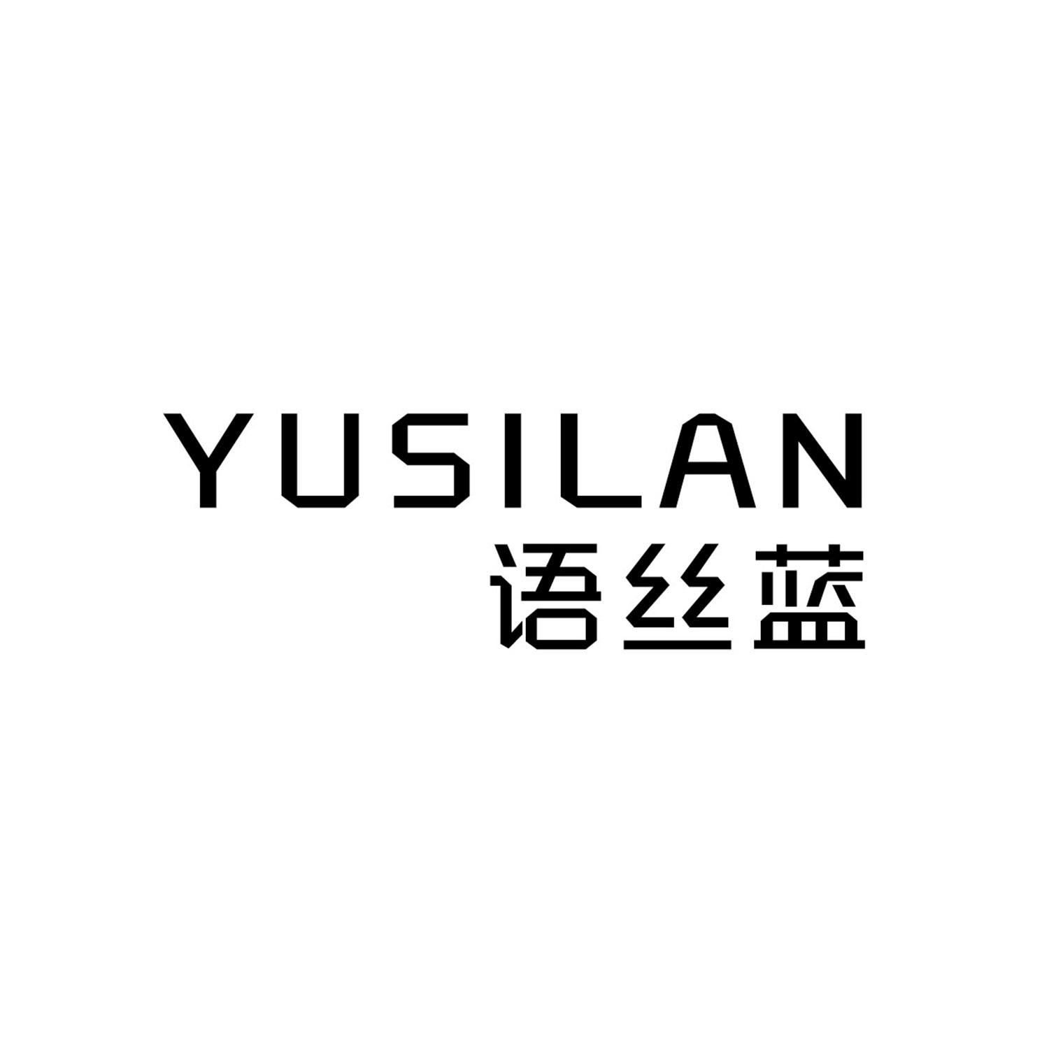 语丝蓝