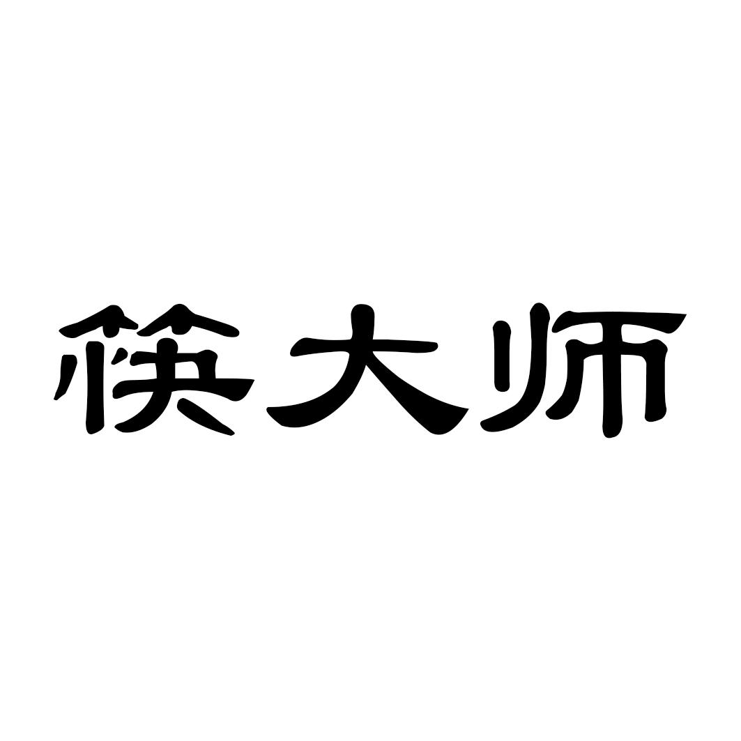 筷大师