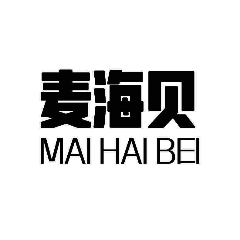 麦海贝+拼音