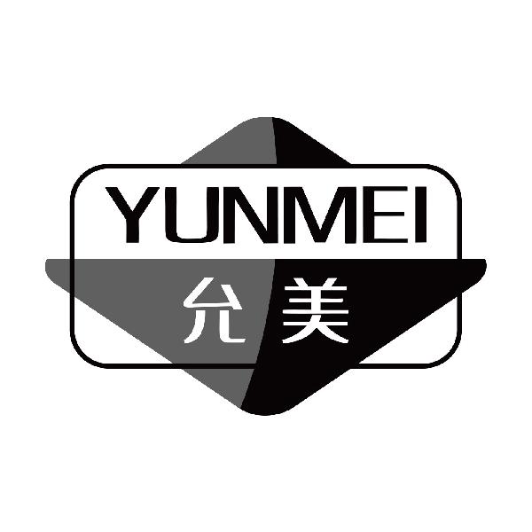 允美
yunmei