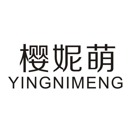 樱妮萌