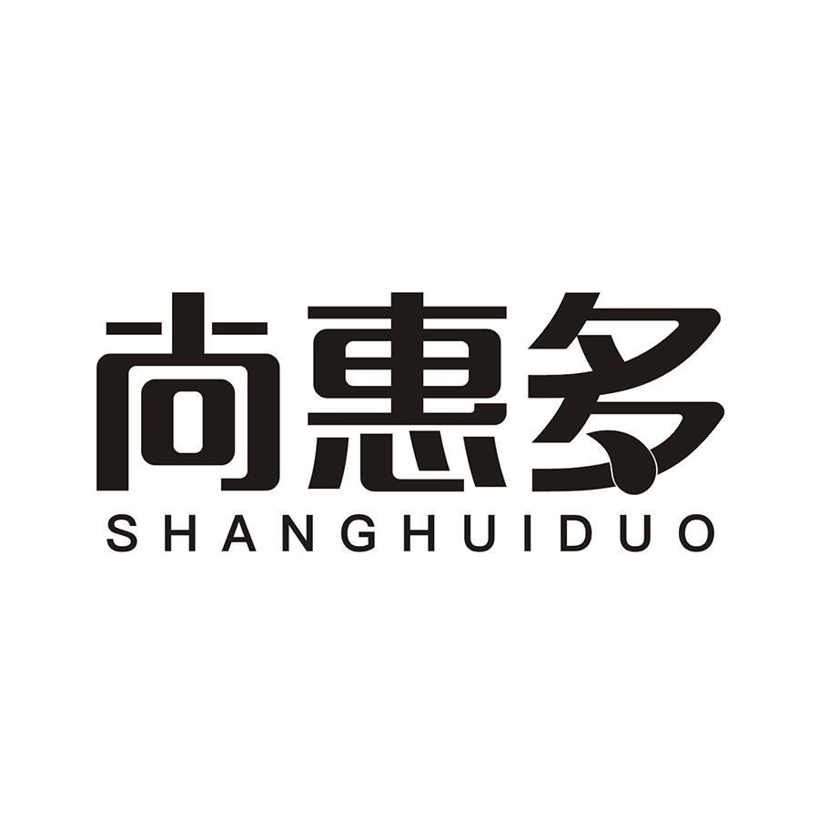 尚惠多