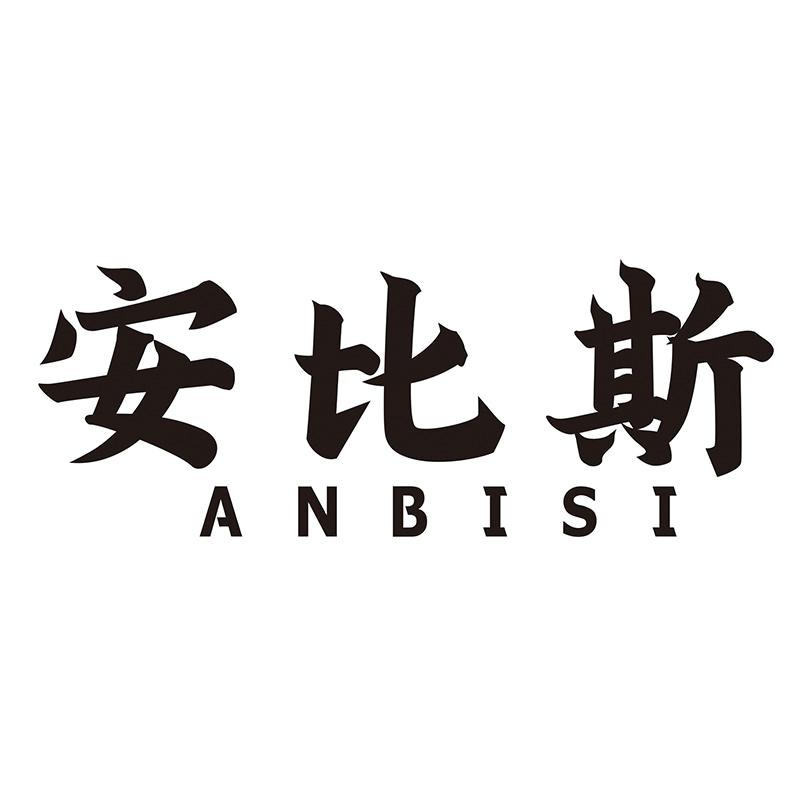 安比斯