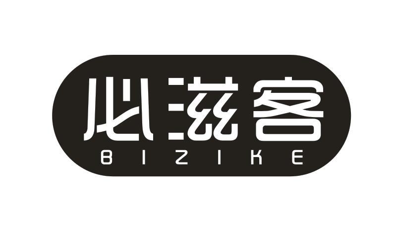必滋客