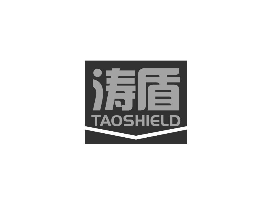 涛盾  TAOSHIELD