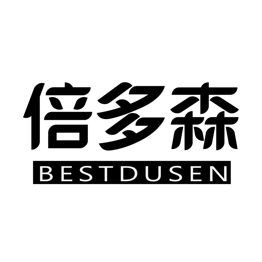 倍多森BESTDUSEN