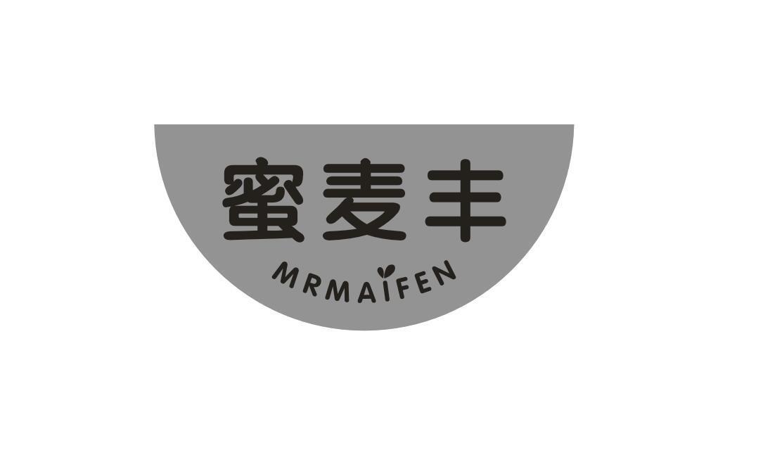 蜜麦丰