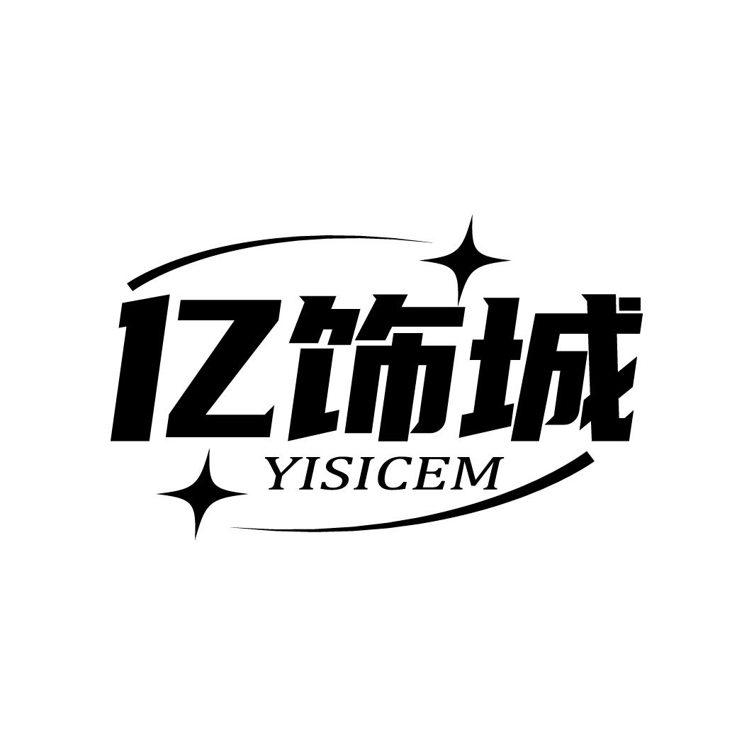 亿饰城
YISICEM