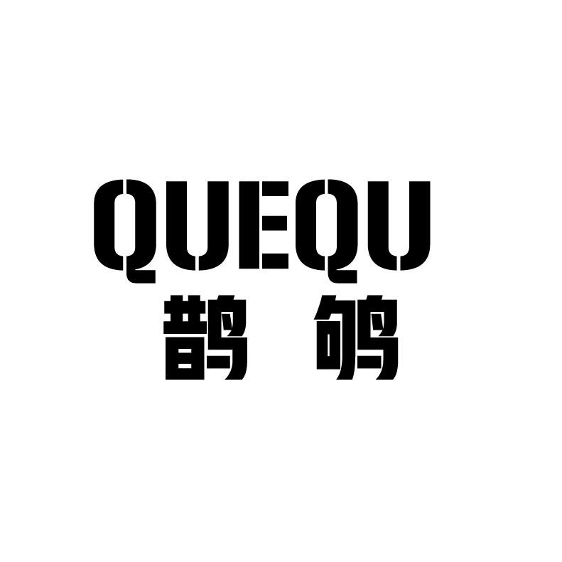 鹊鸲+拼音