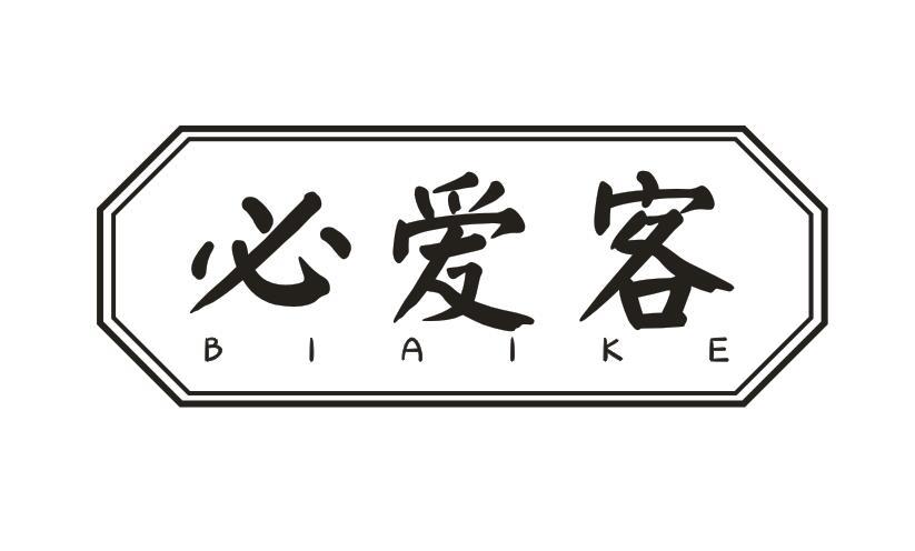 必爱客