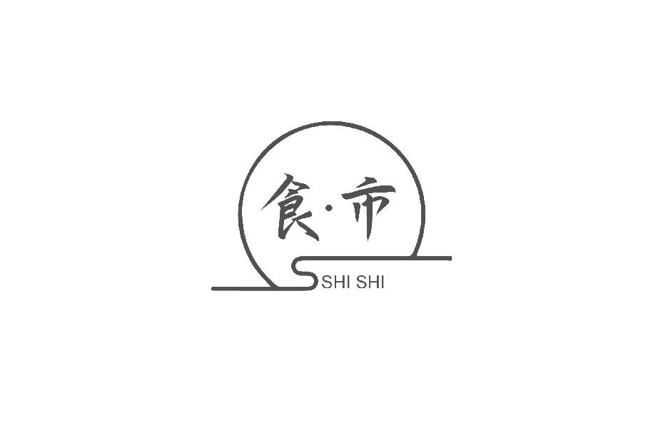 食·市