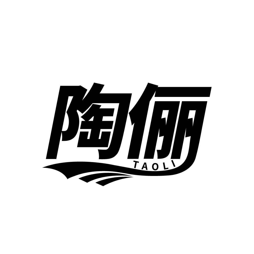陶俪
TAOLI