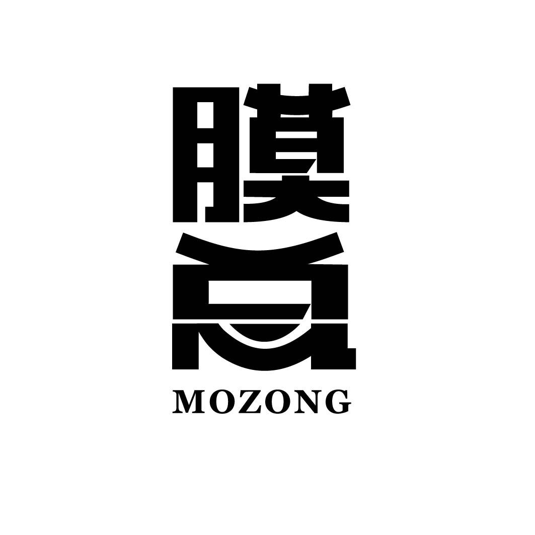 膜总 