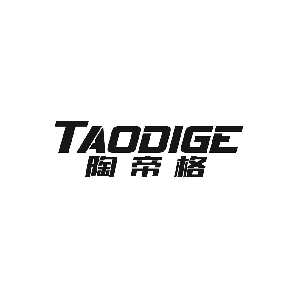 陶帝格