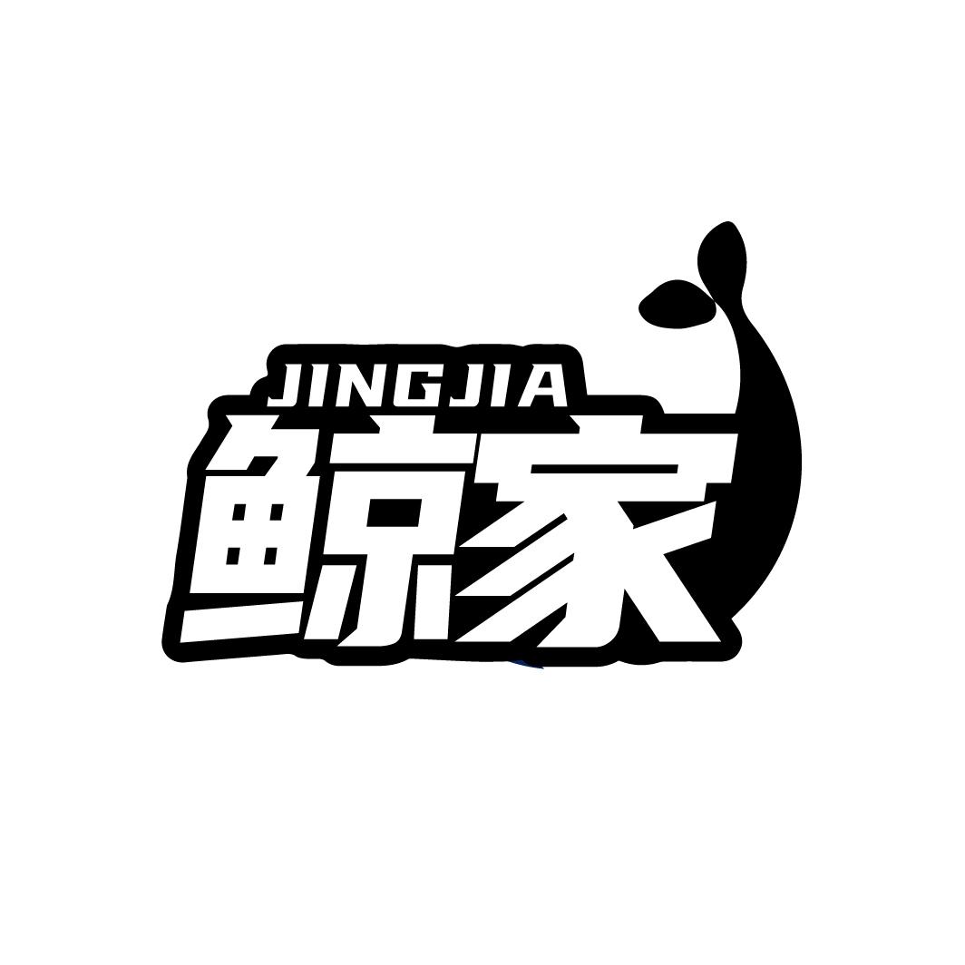鲸家
JINGJIA