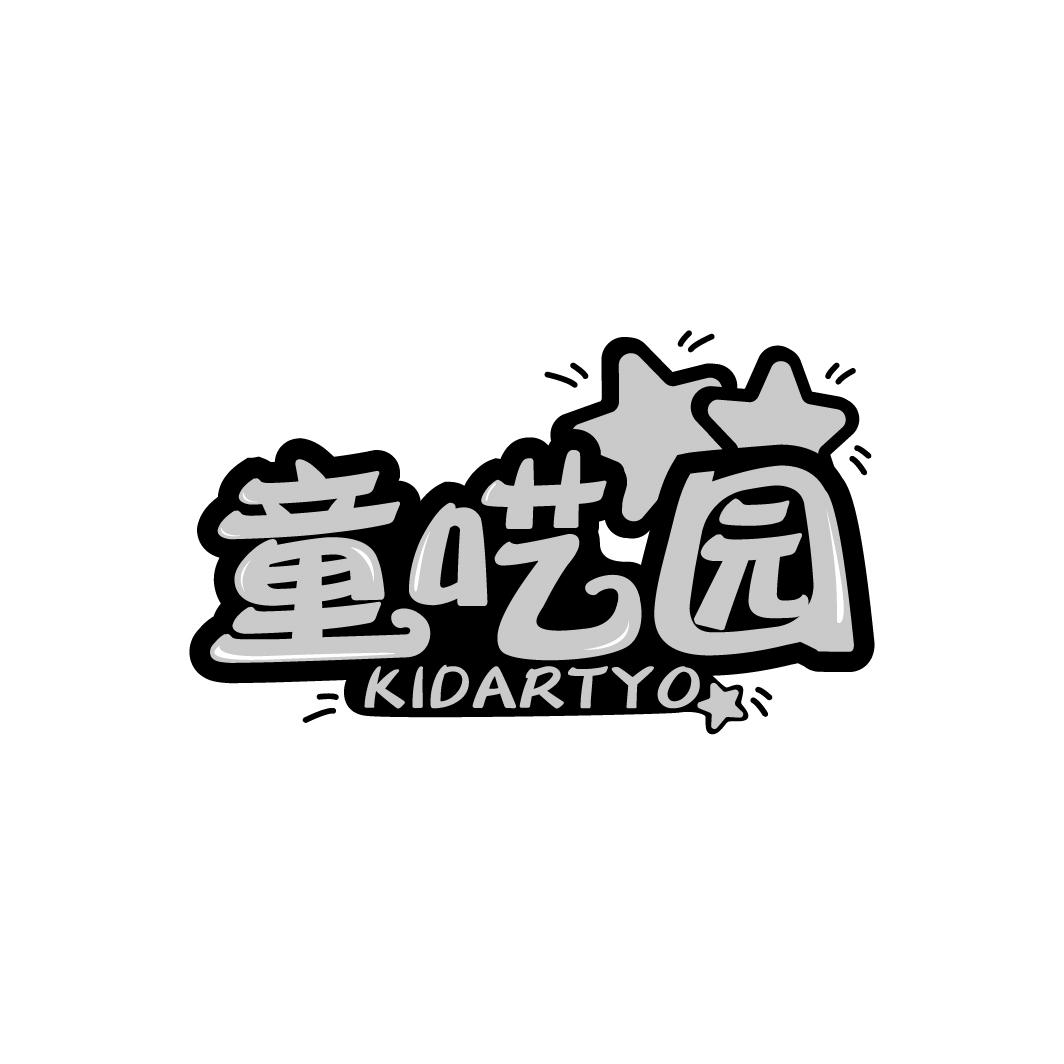 童呓园
KIDARTYO